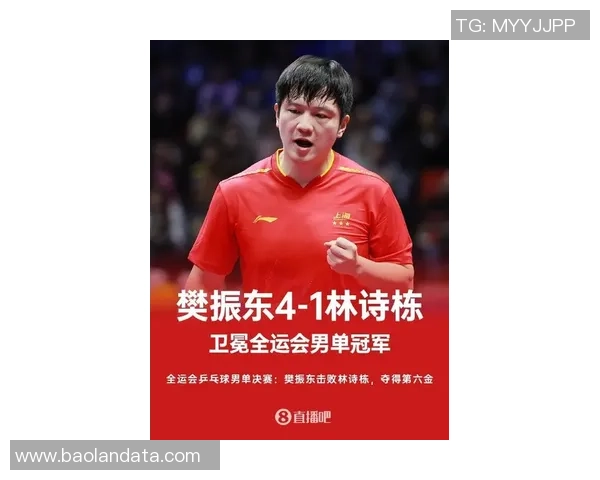 巅峰之上,再造巅峰:樊振东携全胜傲骨出征德甲,以世界之名续写不朽传奇